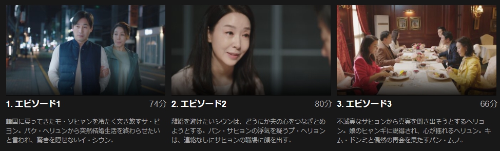 結婚作詞 離婚作曲　Netflix　話数